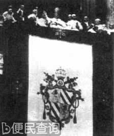 意选出新教皇命名庇护十一世