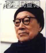 书法家沙孟海逝世