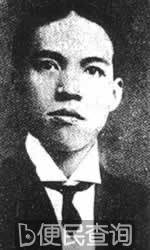 戊戌变法主要领导人之一梁启超逝世