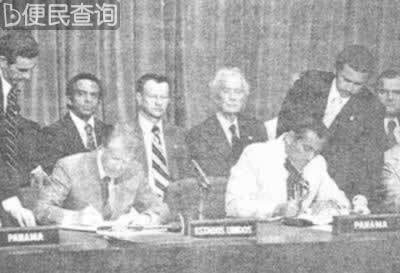 美国和巴拿马政府签署巴拿马运河新条约