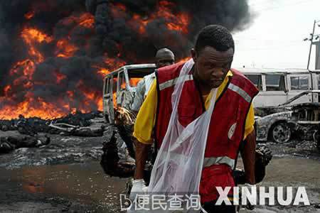 尼日利亚首都拉各斯大爆炸2000人丧生