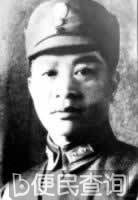 新四军军长叶挺诞辰