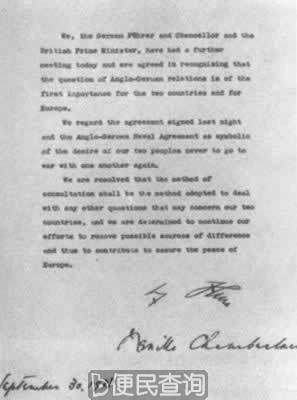 出卖捷克的慕尼黑协定签署