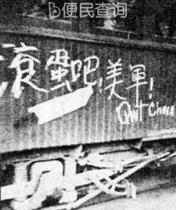 北大女生沈崇被美兵强奸 掀起反美怒潮