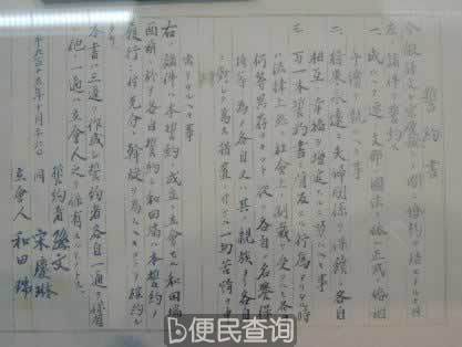 孙中山、宋庆龄结婚，签订婚姻誓约书