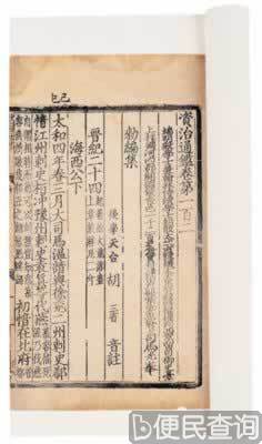 北宋史学家司马光诞辰