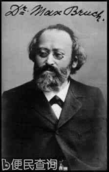 德国作曲家马克斯·布鲁赫诞辰