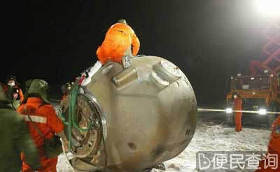 “神舟”四号飞船成功返回