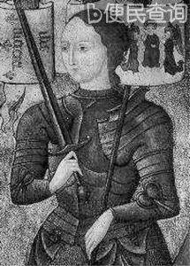 法国女英雄贞德诞生