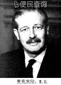 麦克米伦接替艾登的英国首相职务