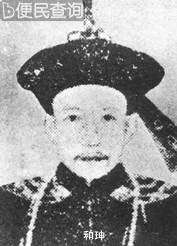 嘉庆帝赐和珅在狱中自尽