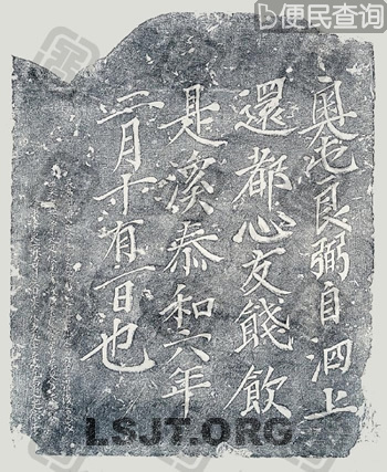 金国颁布女真文字