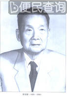 农业教育家、玉米遗传育种学家吴绍骙出生