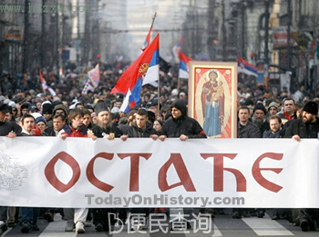 科索沃正式宣布独立