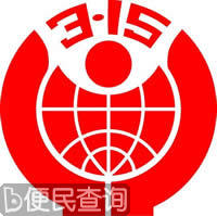 国际消联确定国际消费者权益日