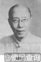 中国第一部宪法起草的四位顾问之一周鲠生出生