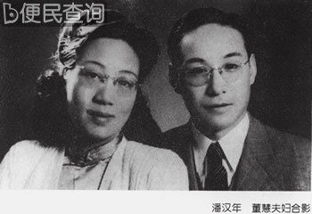 中国左翼文化运动的主要创始人潘汉年在湖南长沙逝世