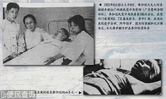 中国政治家廖仲恺诞辰