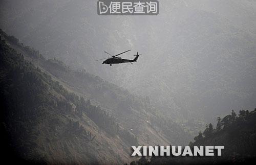成都军区抗震救灾部队的一架米-171直升飞机失事
