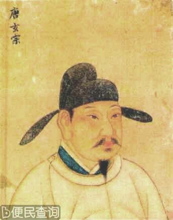 唐朝唐玄宗李隆基逝世