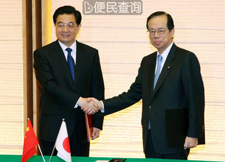 中日签署关于全面推进战略互惠关系的联合声明