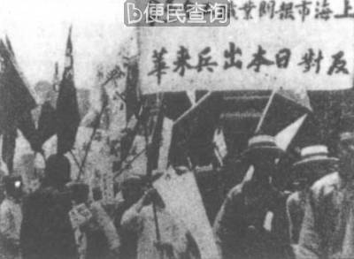 全国反日大会在上海召开