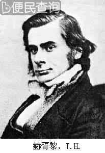 英国博物学家赫胥黎诞辰