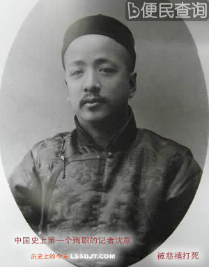 沈荩被刑部杖毙