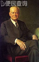 美国第31位总统赫伯特·C.胡佛诞生