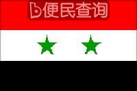 我国与阿拉伯叙利亚共和国建立外交关系