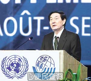 可持续发展世界首脑会议在南非举行