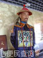 清朝漕运总督施世纶逝世