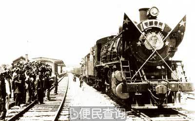 “毛泽东号”机车正式命名