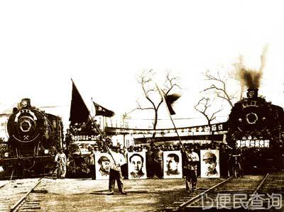 “毛泽东号”机车正式命名