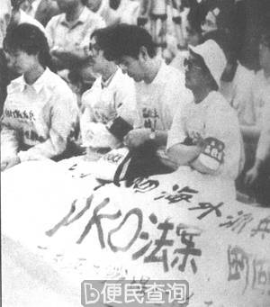 日本二战后首次向海外派兵