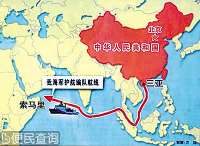 中国海军护航舰队今天起锚赴索马里海域