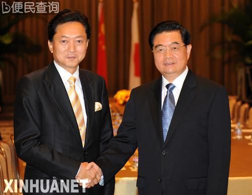 日本首相鸠山由纪夫出生