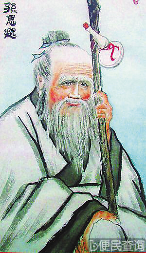 唐代著名药王孙思邈去世