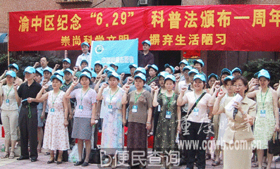 全国科普行动日