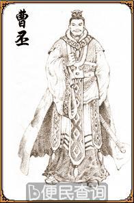 三国时魏文帝、诗人曹丕逝世