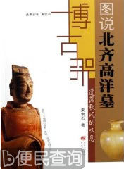 由文宣帝高洋取代东魏建立,史称北齐