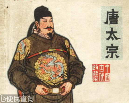 唐太宗李世民出生