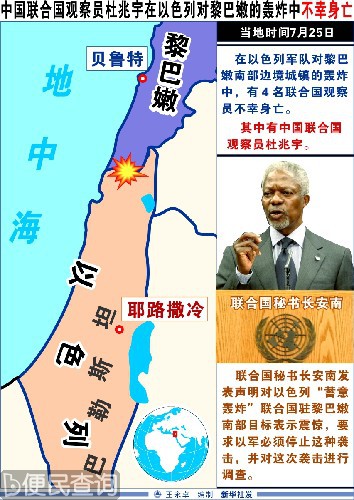 黎以武装冲突造成灾难