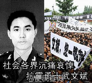 武文斌同志获得“抗震救灾英雄战士”荣誉称号