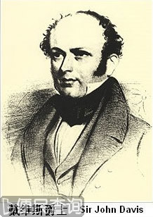 香港第二任总督戴维斯爵士出生