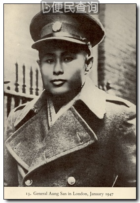 缅甸民族运动领袖昂山逝世