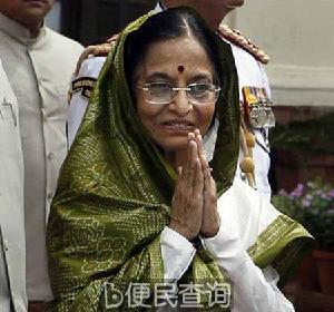 印度诞生首位女总统普拉蒂巴·帕蒂尔