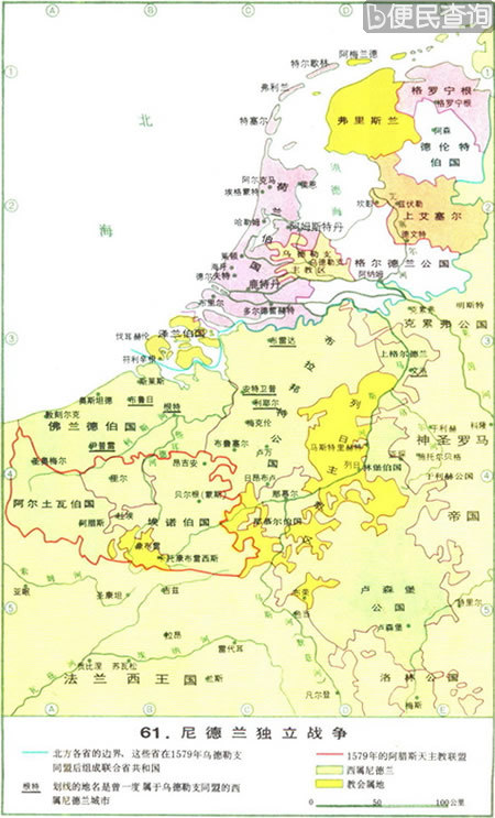 尼德兰独立战争中的杰明根战役爆发