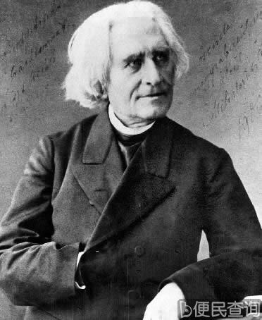 匈牙利作曲家、钢琴家李斯特逝世