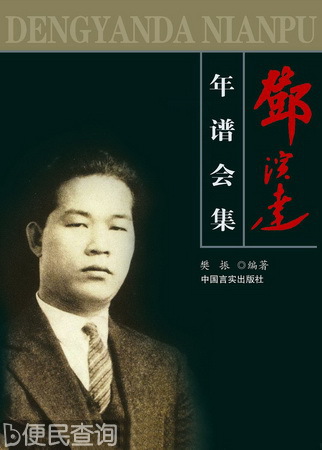 中国农工民主党在上海成立